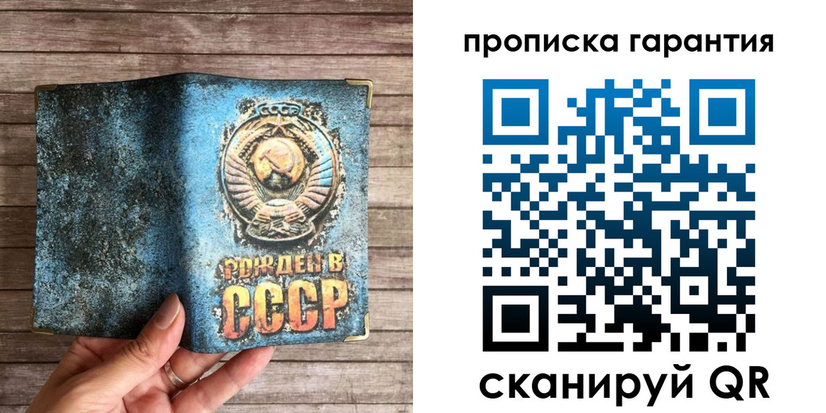 прописка ребенка в Читинской области